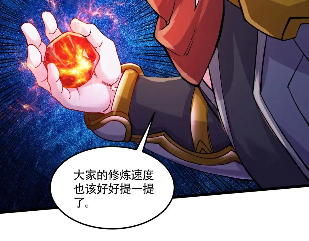 《本婿修的是贱道》第221话 危机！姜寒暴露位置 第89页