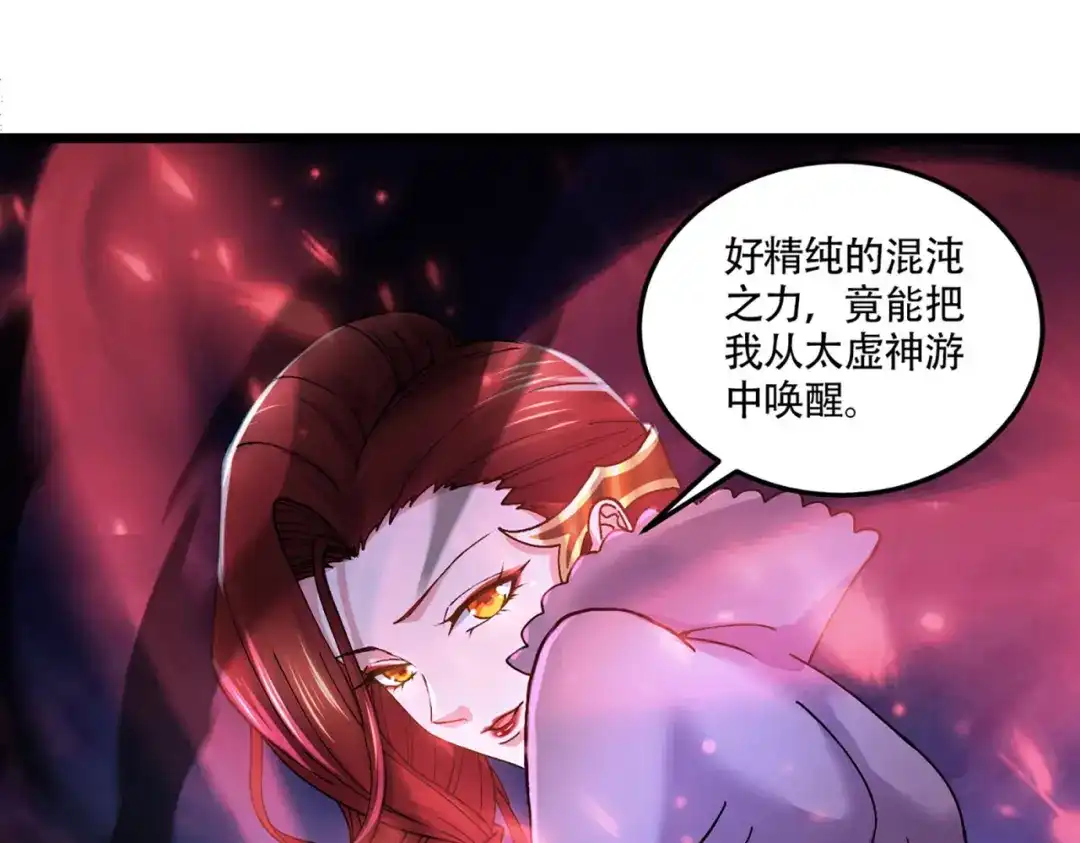 《本婿修的是贱道》第221话 危机！姜寒暴露位置 第97页