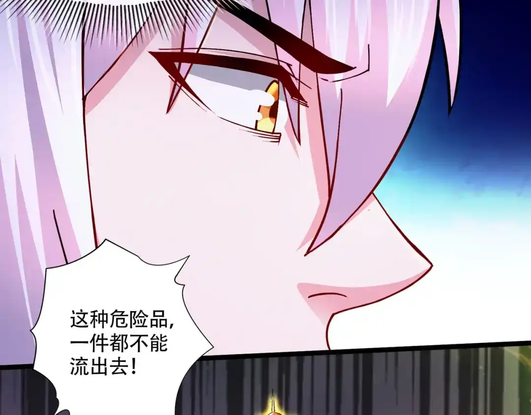《本婿修的是贱道》第221话 危机！姜寒暴露位置 第77页