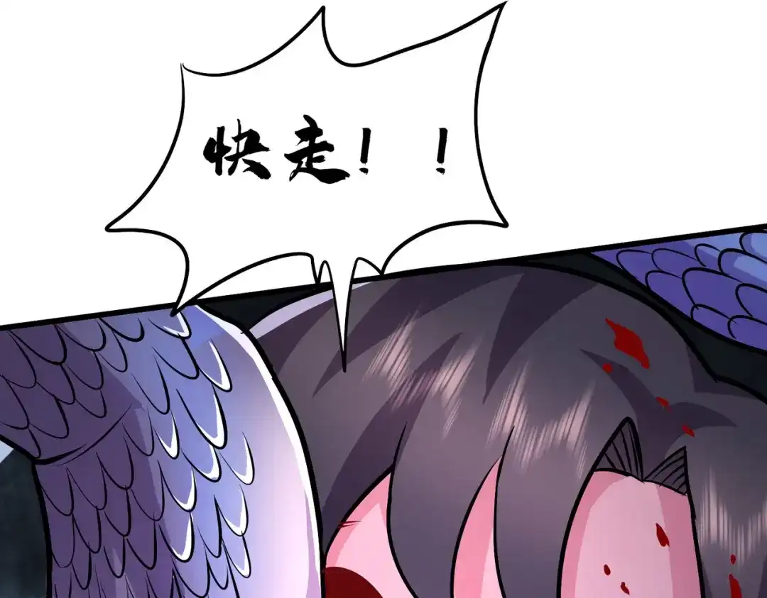 《本婿修的是贱道》第222话 荆川的怒火 第26页