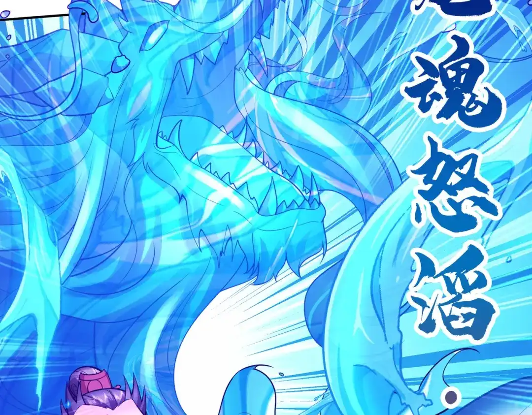 《本婿修的是贱道》第222话 荆川的怒火 第51页
