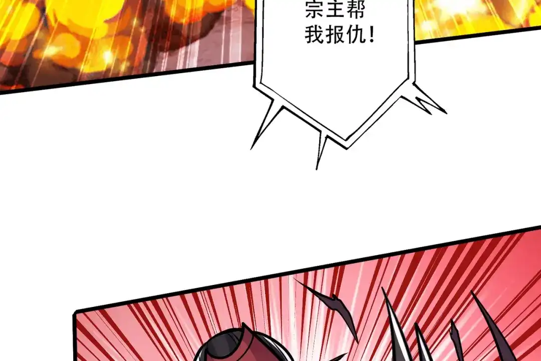 《本婿修的是贱道》第222话 荆川的怒火 第40页