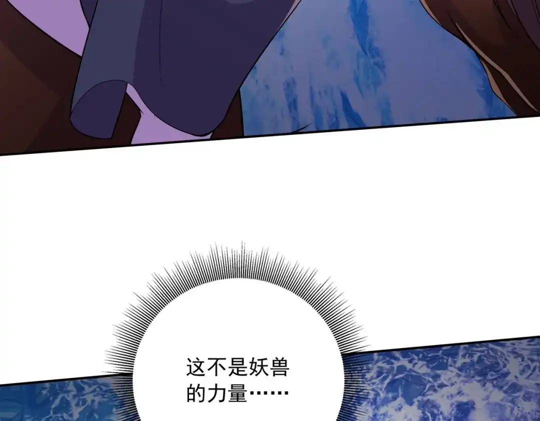 《本婿修的是贱道》第222话 荆川的怒火 第87页