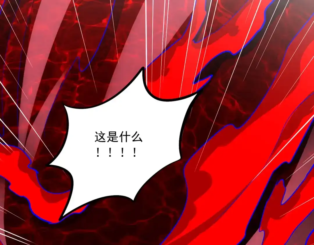 《本婿修的是贱道》第222话 荆川的怒火 第5页