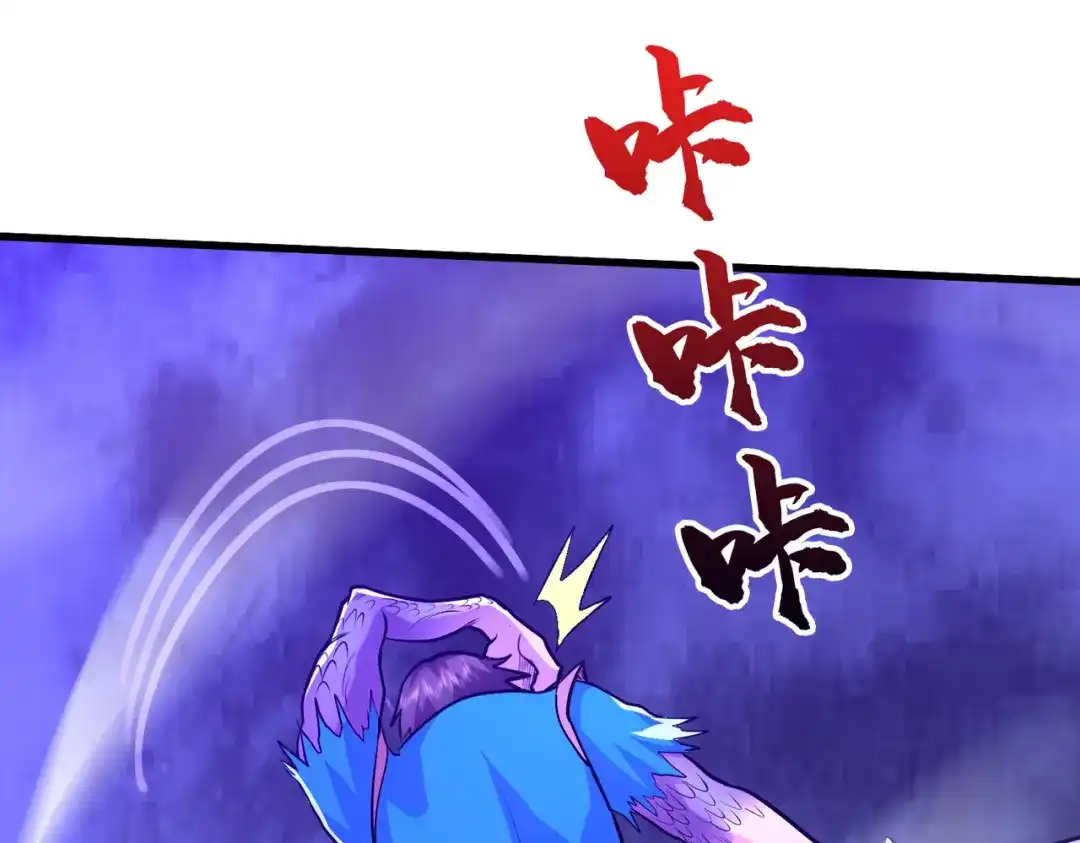 《本婿修的是贱道》第222话 荆川的怒火 第23页