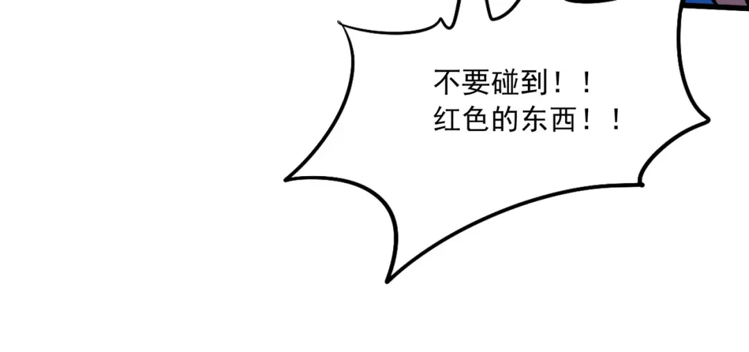 《本婿修的是贱道》第222话 荆川的怒火 第28页