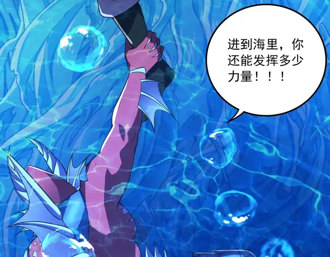《本婿修的是贱道》第222话 荆川的怒火 第74页
