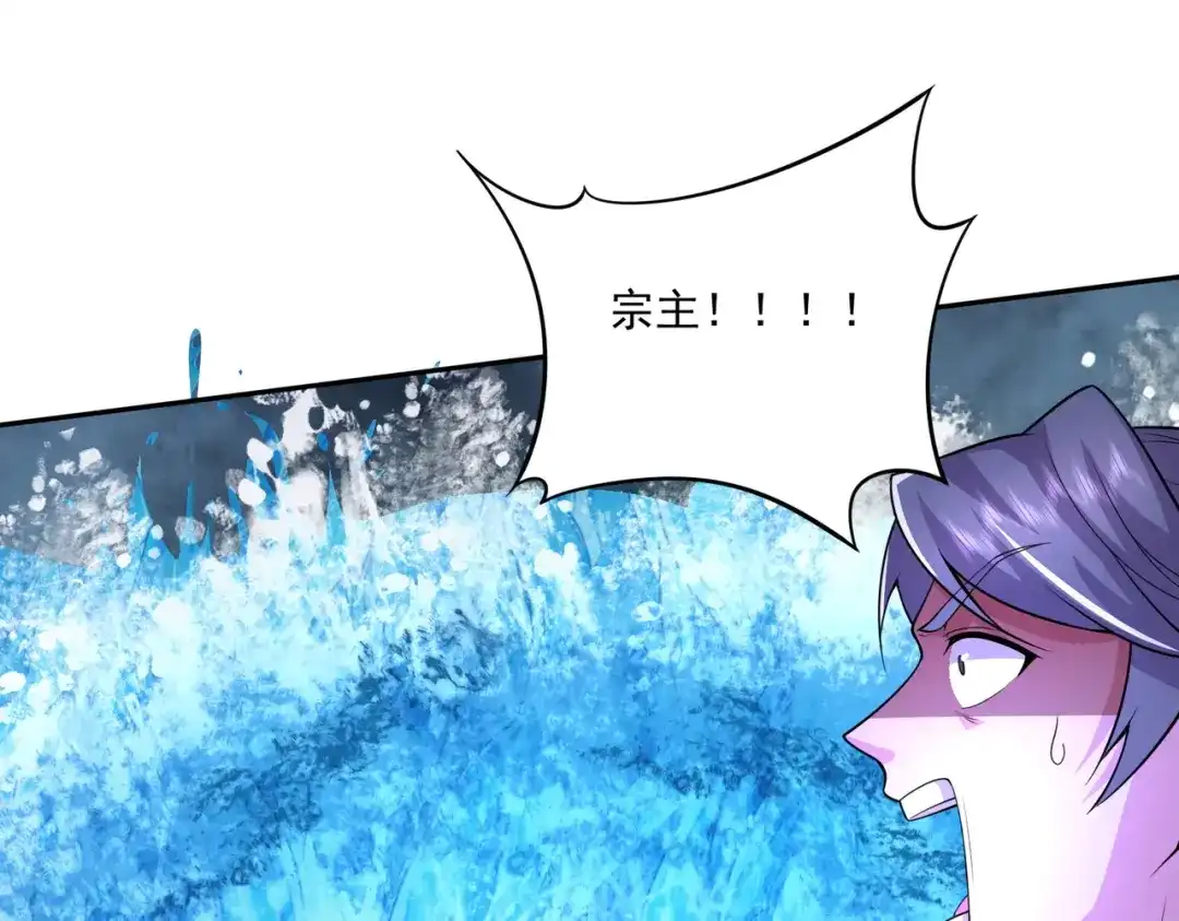 《本婿修的是贱道》第222话 荆川的怒火 第77页