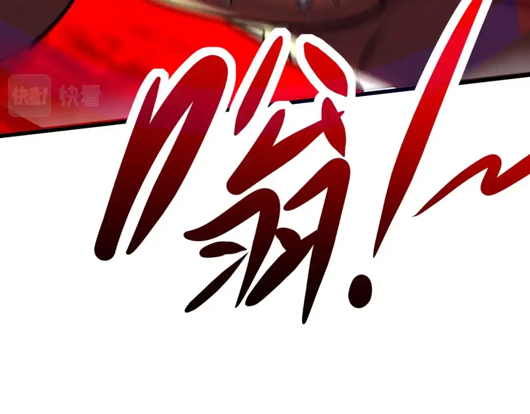 《本婿修的是贱道》第222话 荆川的怒火 第21页