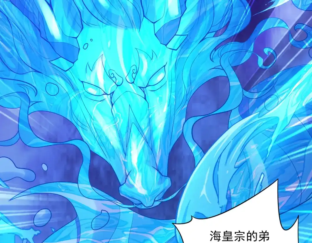 《本婿修的是贱道》第222话 荆川的怒火 第47页