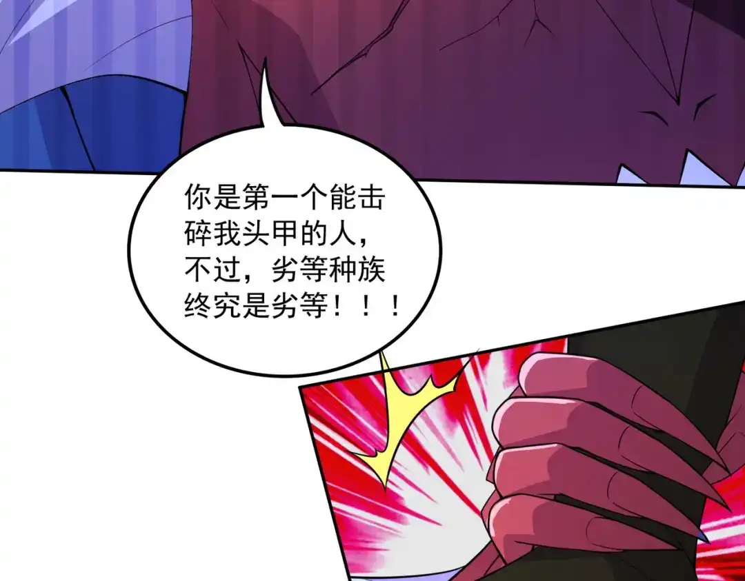 《本婿修的是贱道》第222话 荆川的怒火 第70页