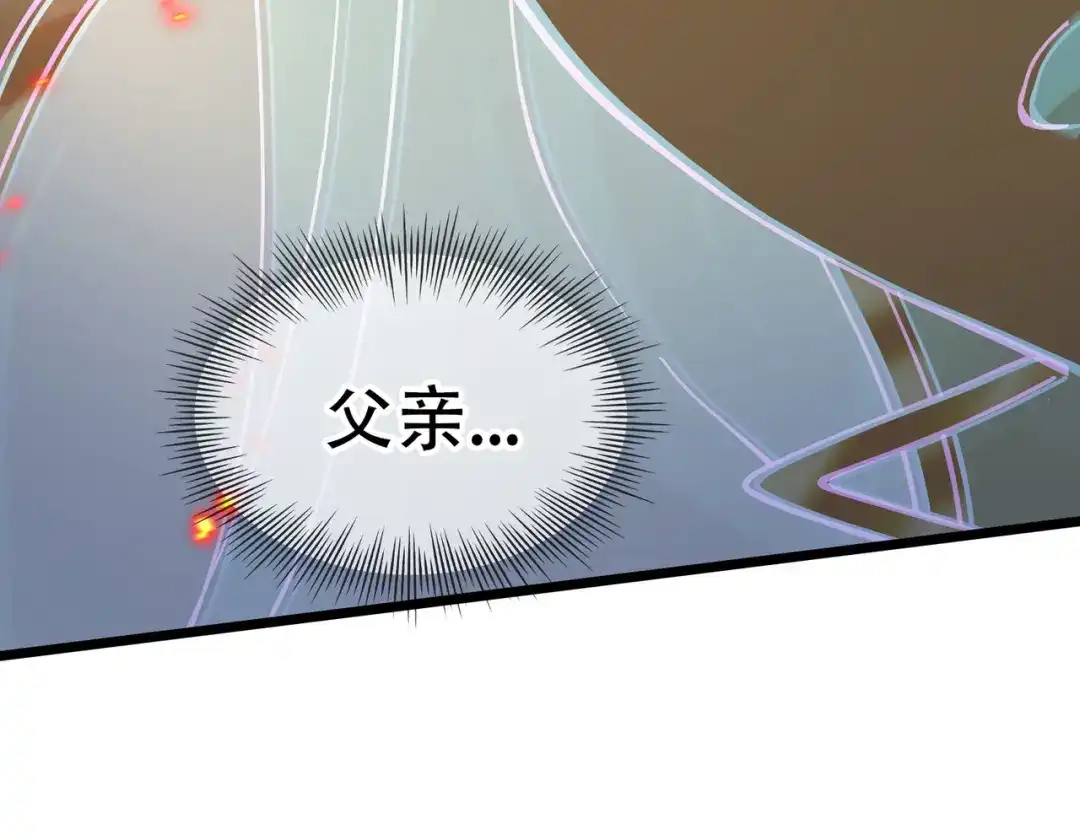 《本婿修的是贱道》第222话 荆川的怒火 第135页