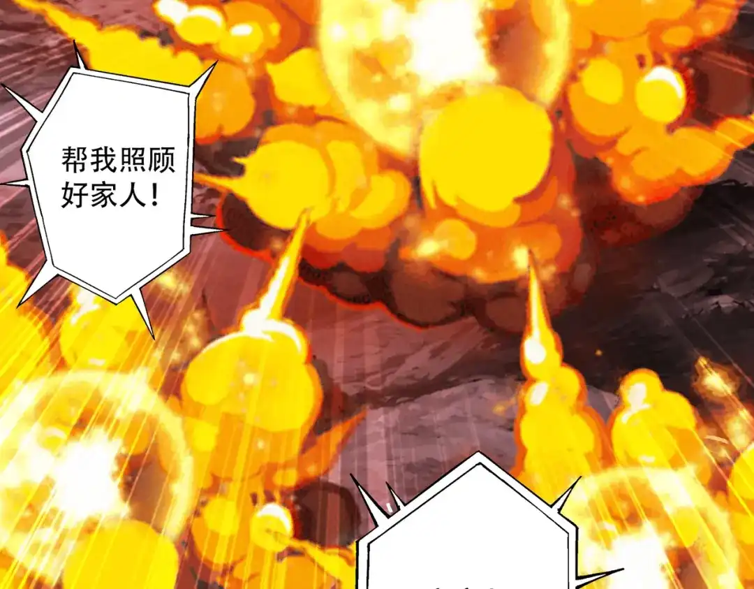 《本婿修的是贱道》第222话 荆川的怒火 第39页