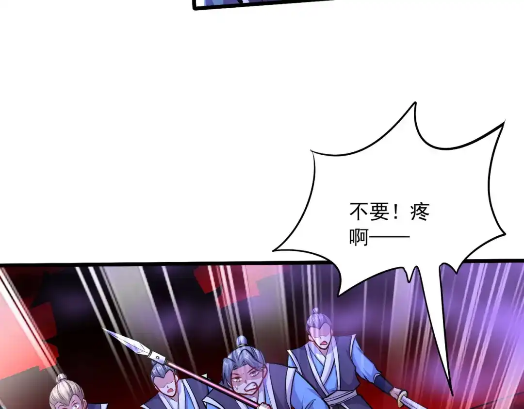《本婿修的是贱道》第222话 荆川的怒火 第13页