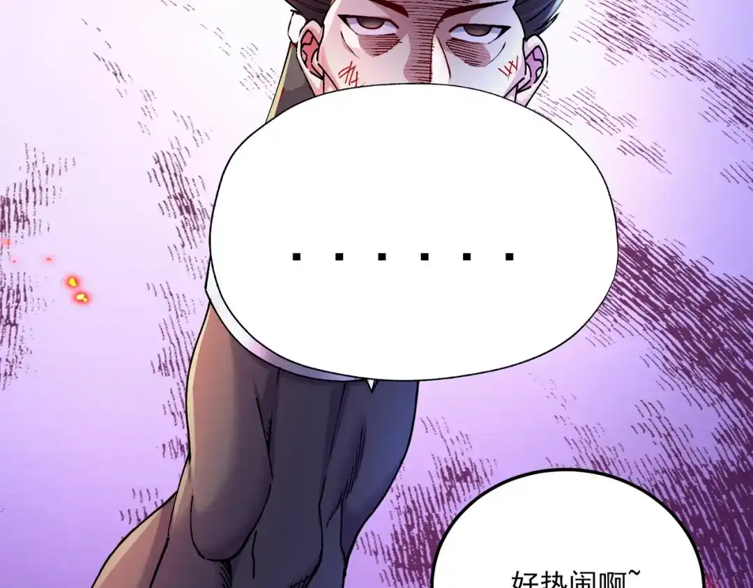 《本婿修的是贱道》第222话 荆川的怒火 第122页