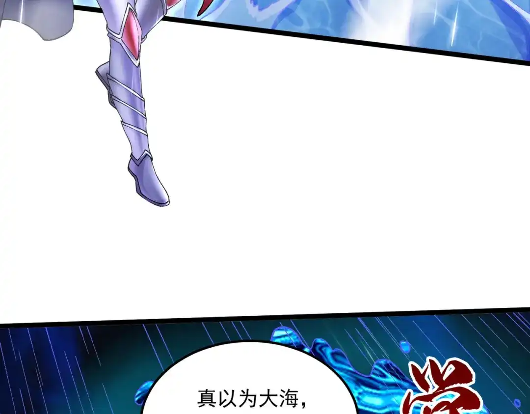 《本婿修的是贱道》第222话 荆川的怒火 第94页