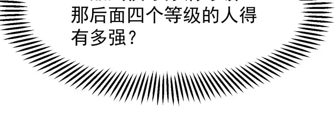 《本婿修的是贱道》第21话 血刃联盟 第62页