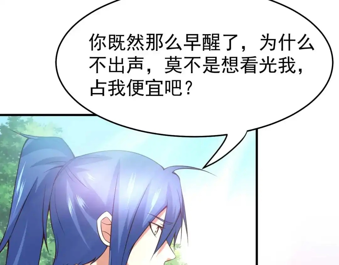 《本婿修的是贱道》第21话 血刃联盟 第7页