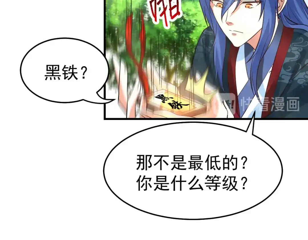 《本婿修的是贱道》第21话 血刃联盟 第58页
