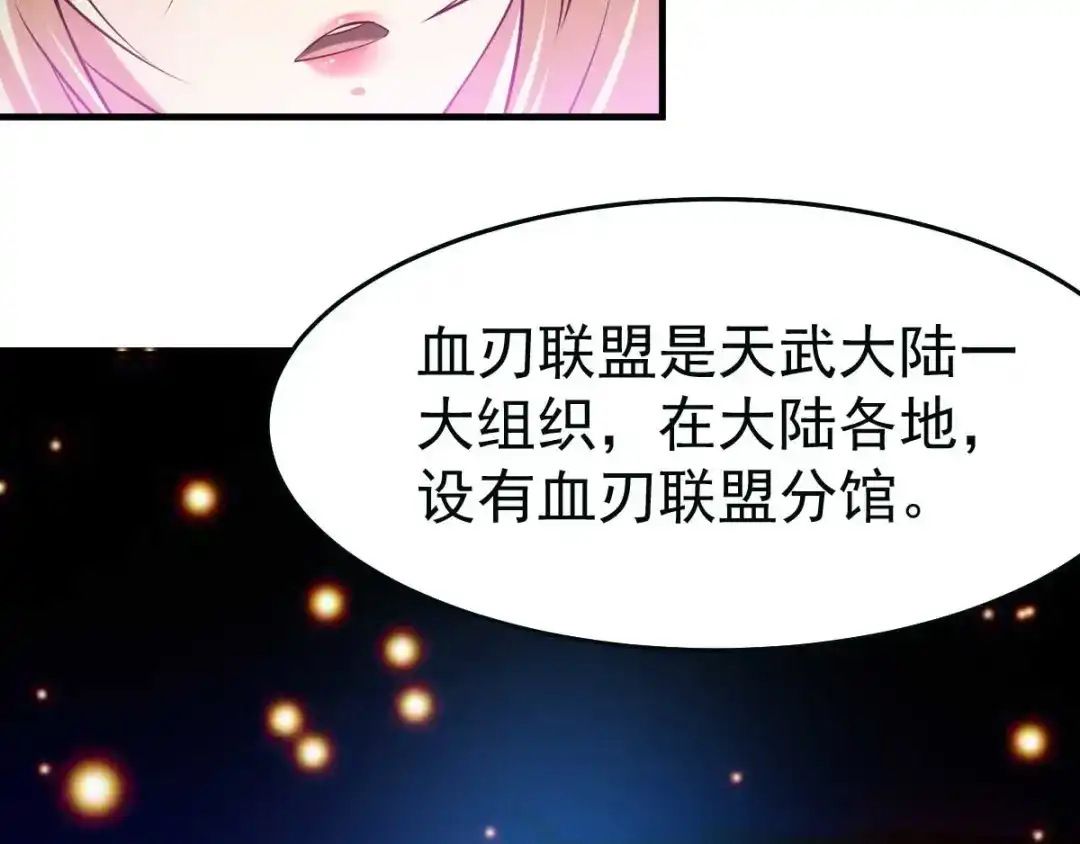 《本婿修的是贱道》第21话 血刃联盟 第42页