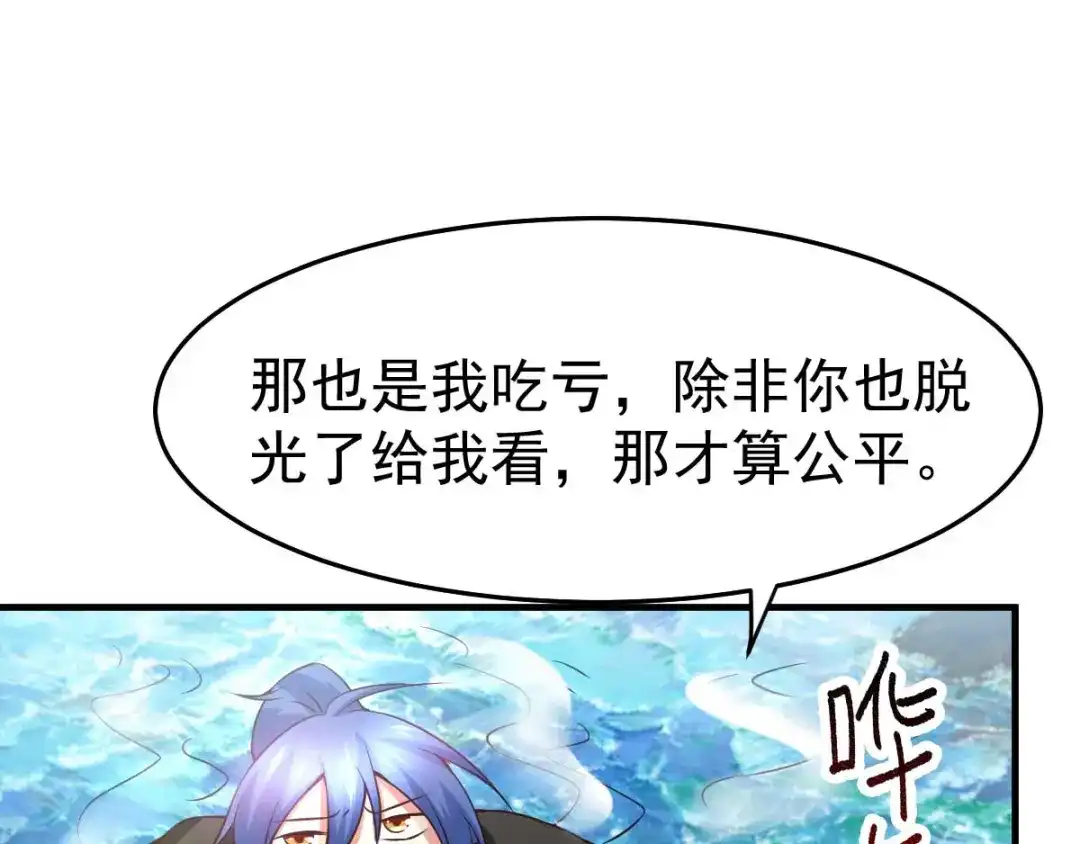 《本婿修的是贱道》第21话 血刃联盟 第19页