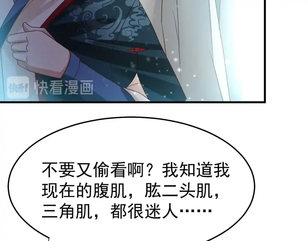 《本婿修的是贱道》第21话 血刃联盟 第25页
