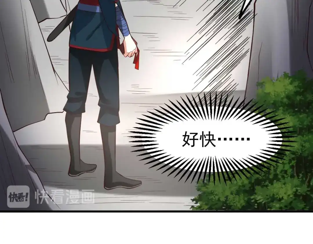 《本婿修的是贱道》第21话 血刃联盟 第70页