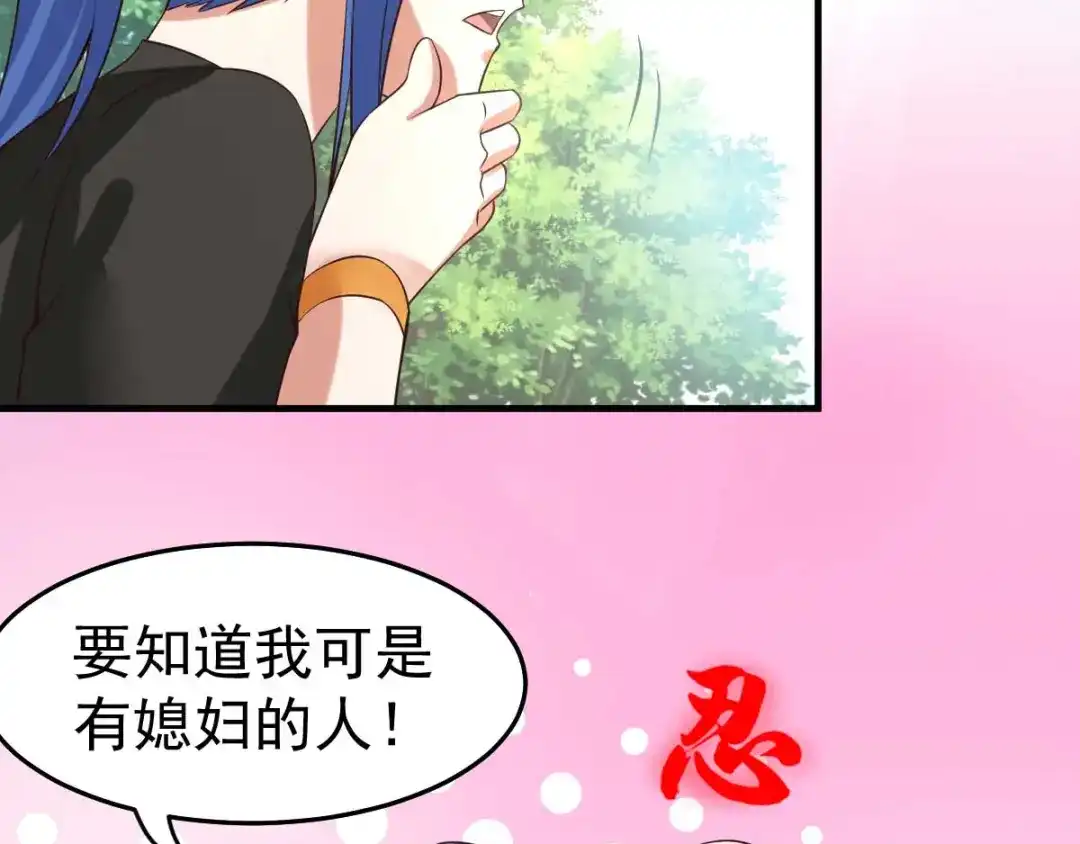 《本婿修的是贱道》第21话 血刃联盟 第8页