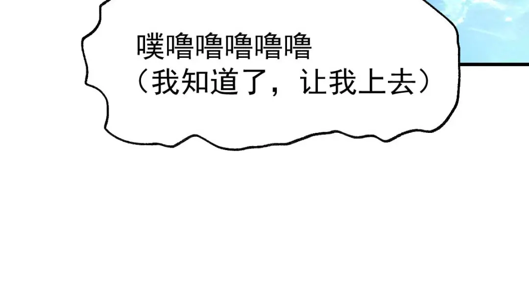 《本婿修的是贱道》第21话 血刃联盟 第23页