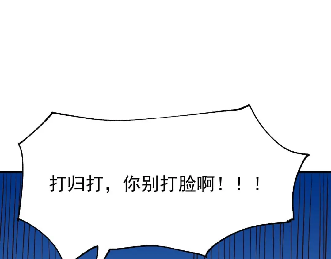 《本婿修的是贱道》第21话 血刃联盟 第15页