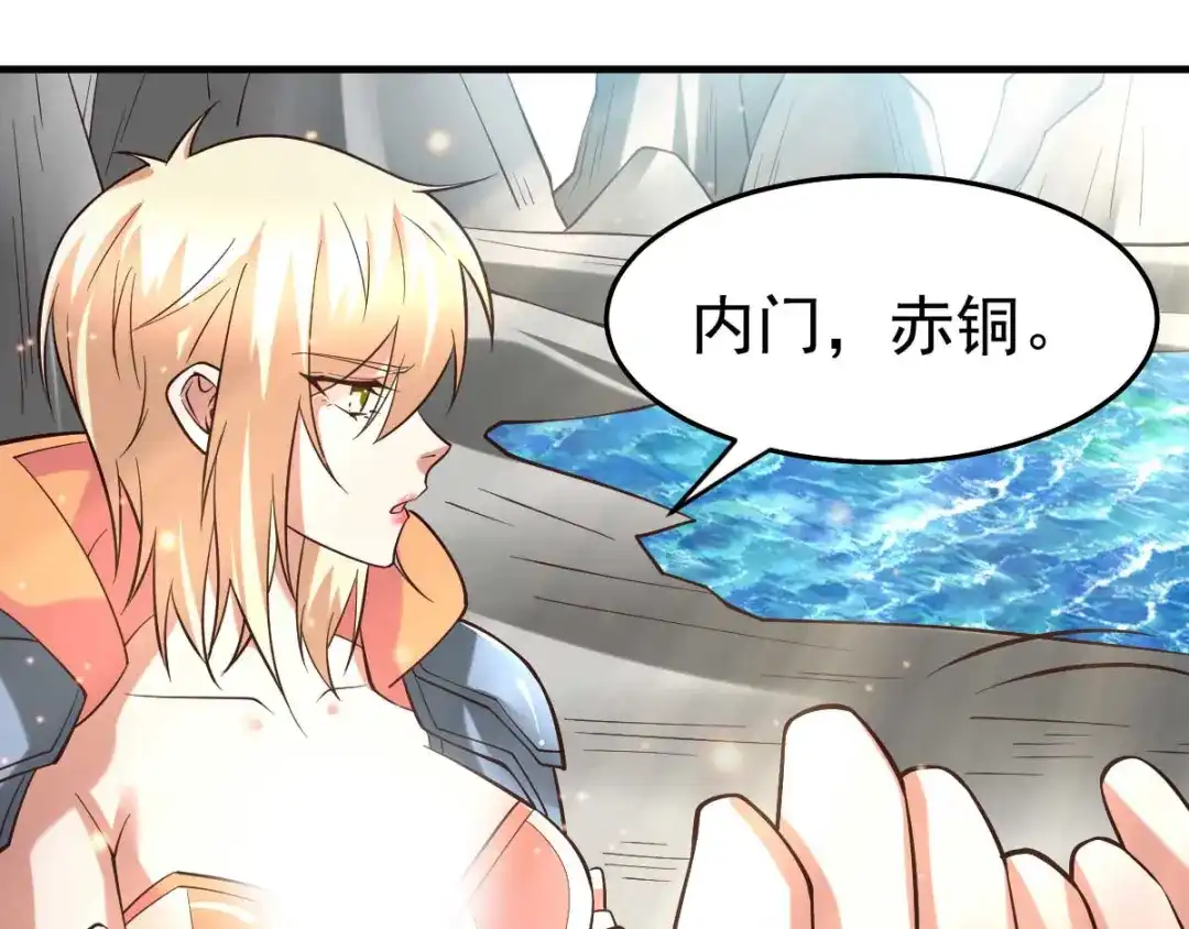 《本婿修的是贱道》第21话 血刃联盟 第60页