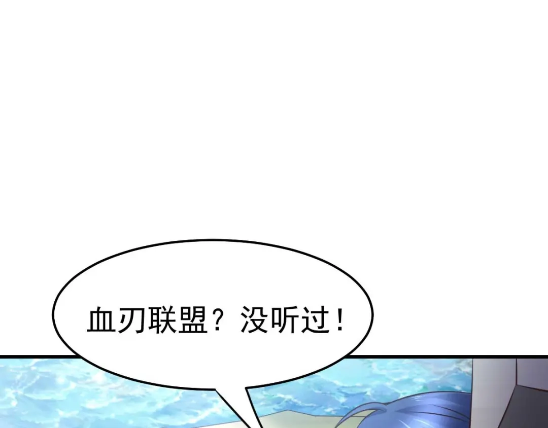 《本婿修的是贱道》第21话 血刃联盟 第38页