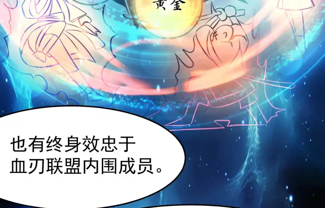 《本婿修的是贱道》第21话 血刃联盟 第49页