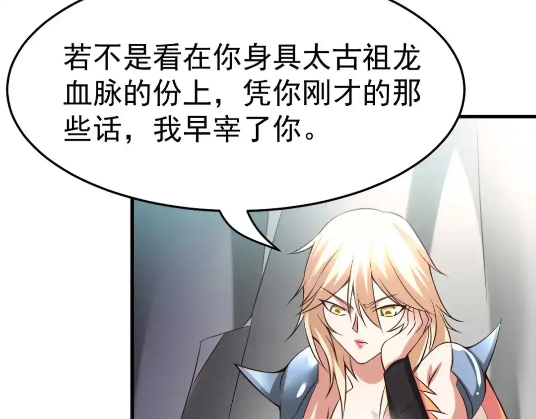 《本婿修的是贱道》第21话 血刃联盟 第21页