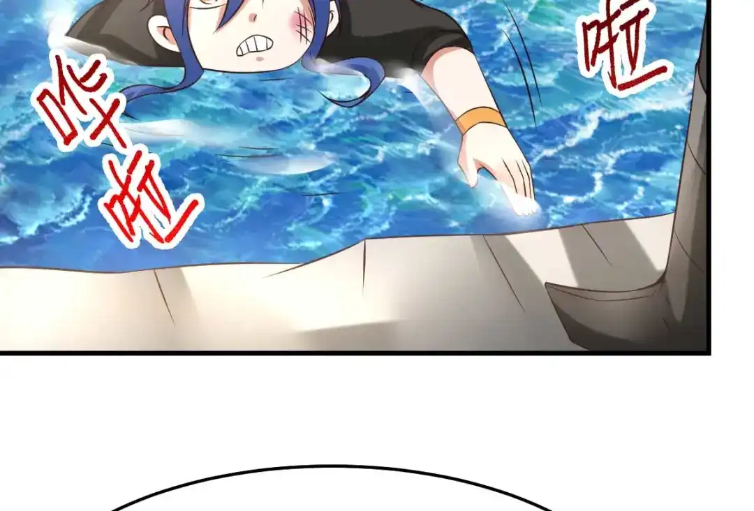 《本婿修的是贱道》第21话 血刃联盟 第20页