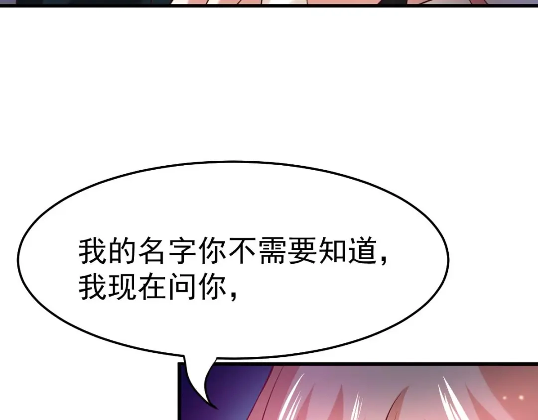 《本婿修的是贱道》第21话 血刃联盟 第34页