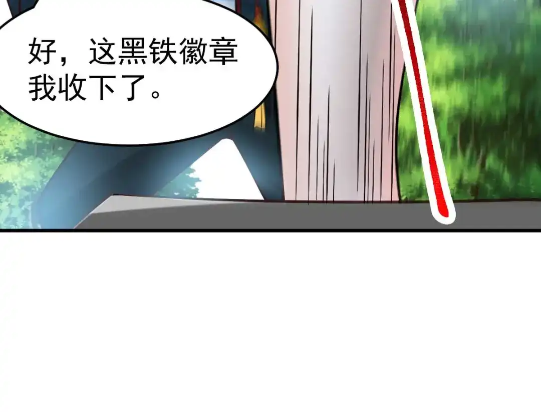 《本婿修的是贱道》第21话 血刃联盟 第65页