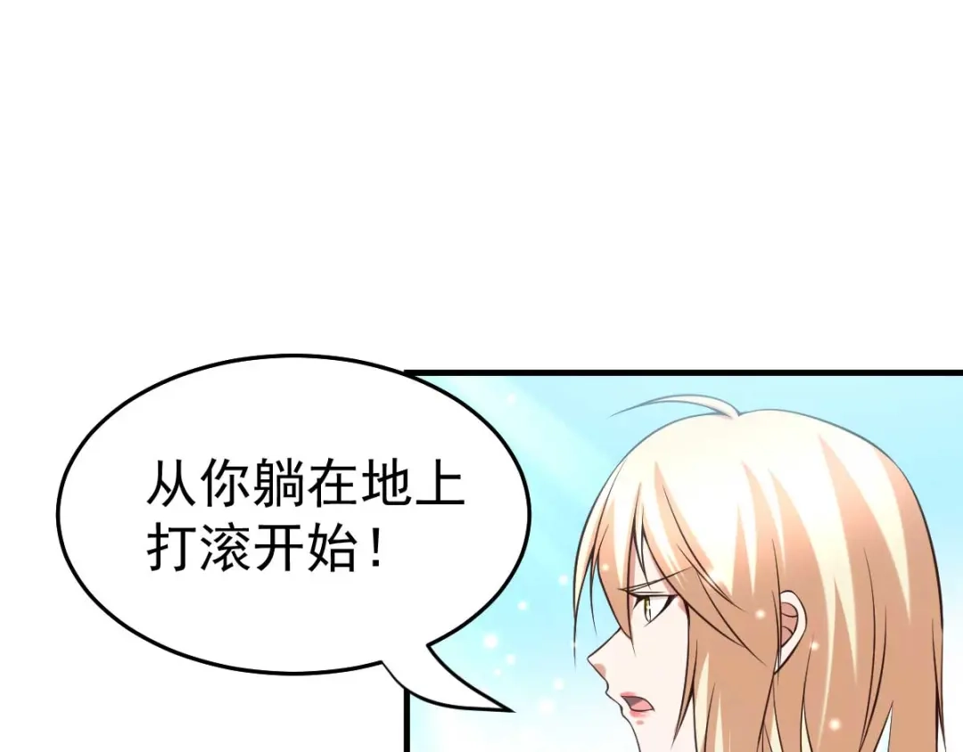 《本婿修的是贱道》第21话 血刃联盟 第5页