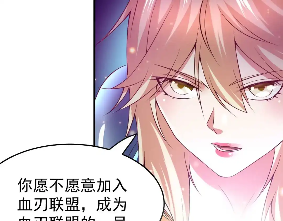 《本婿修的是贱道》第21话 血刃联盟 第35页
