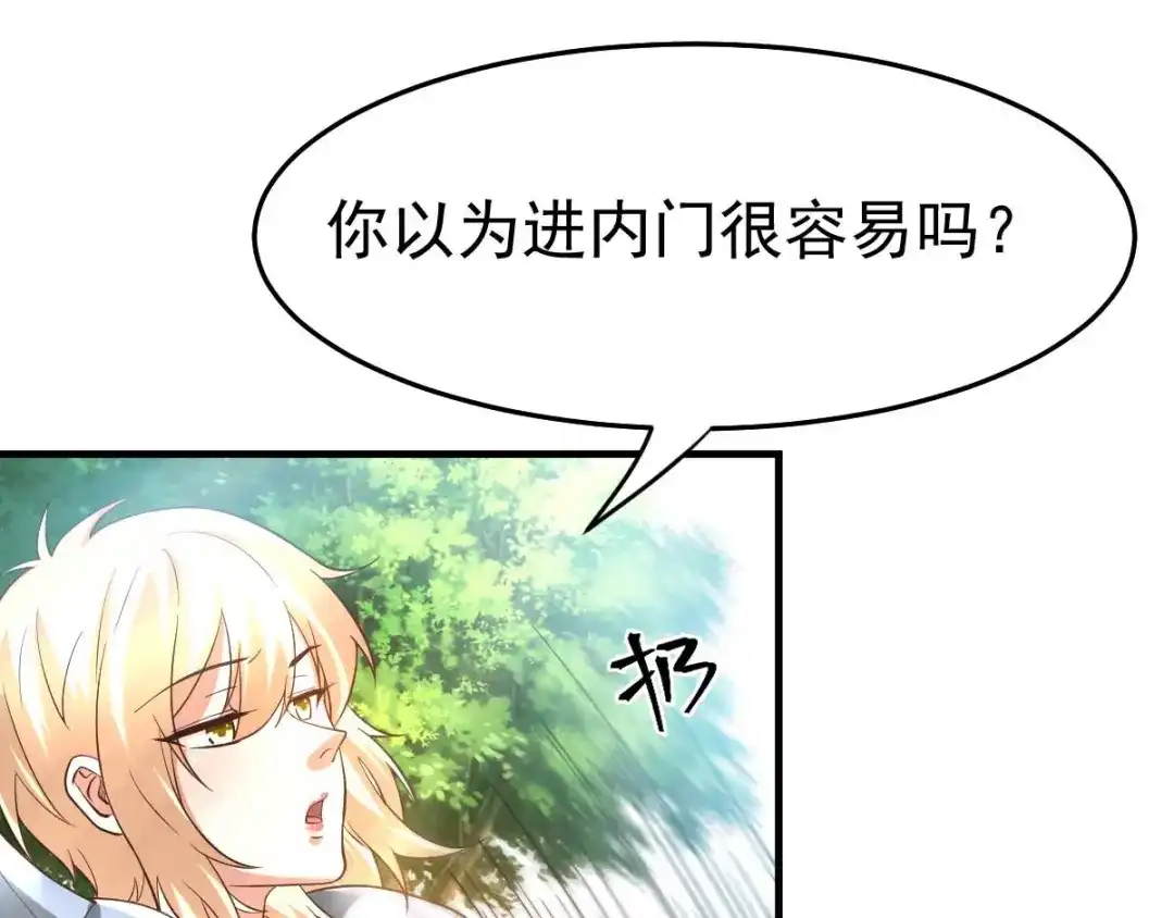 《本婿修的是贱道》第21话 血刃联盟 第56页