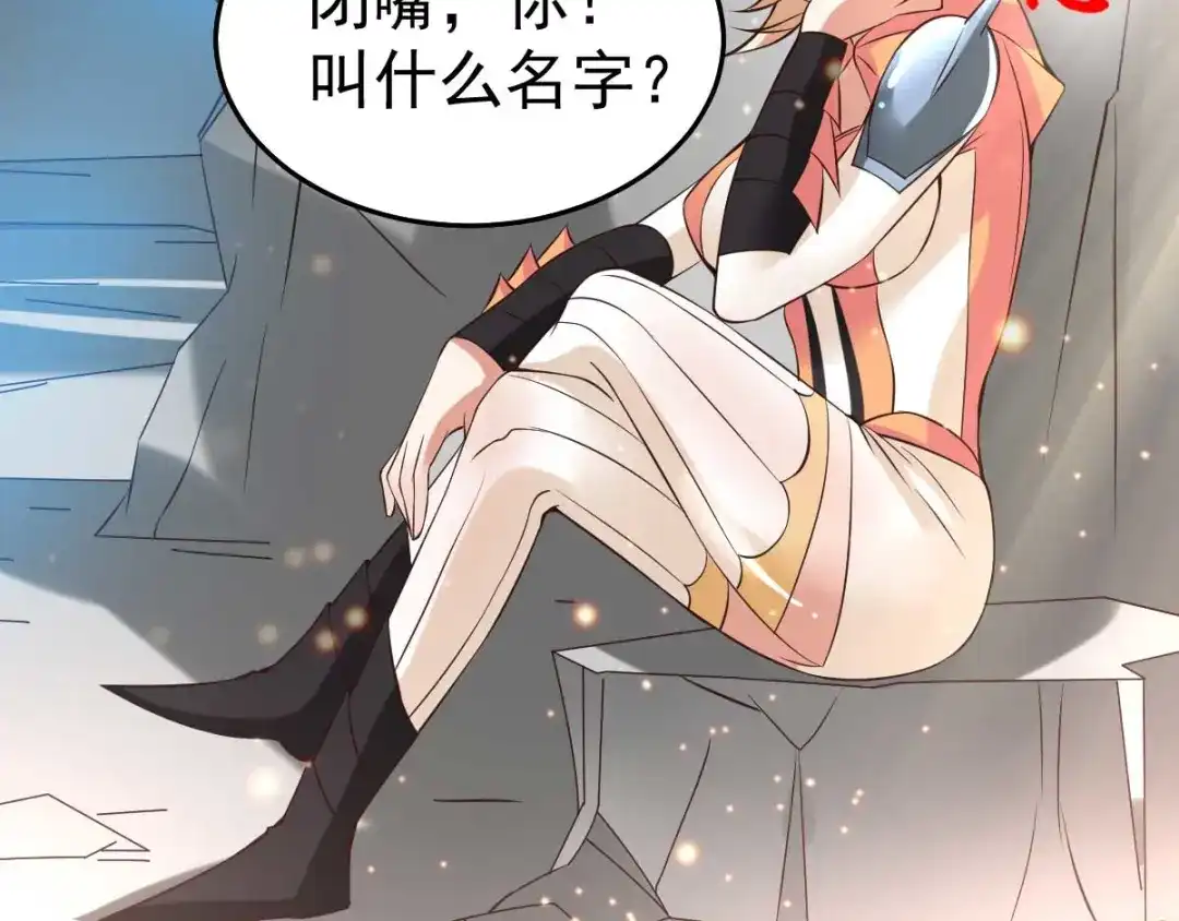 《本婿修的是贱道》第21话 血刃联盟 第28页