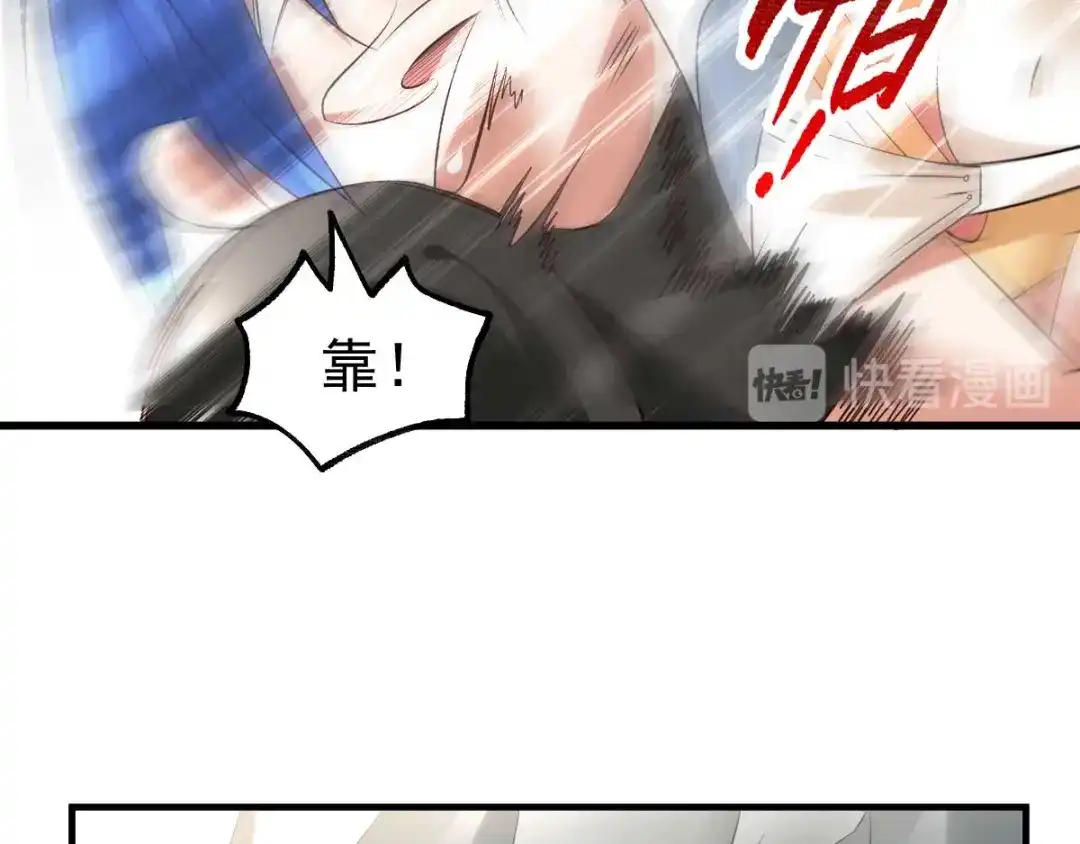 《本婿修的是贱道》第21话 血刃联盟 第13页