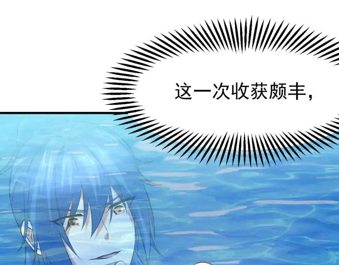《本婿修的是贱道》第21话 血刃联盟 第72页