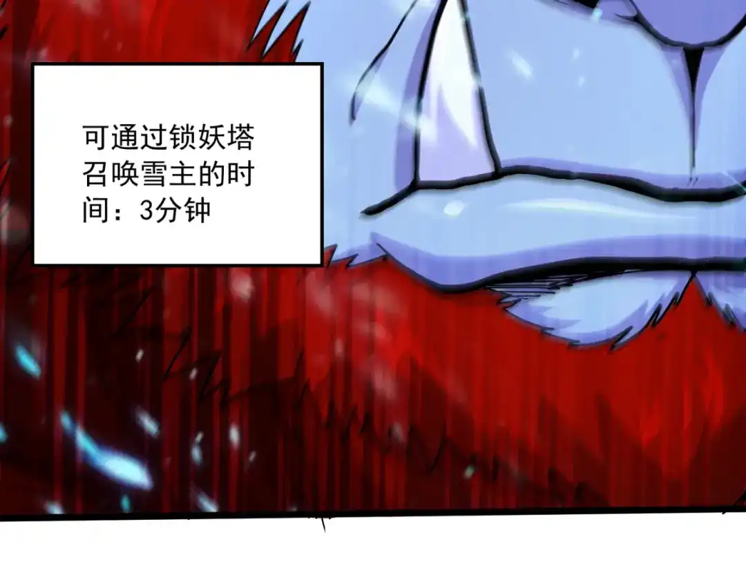 《本婿修的是贱道》第223话 碾碎在脚底下 第121页