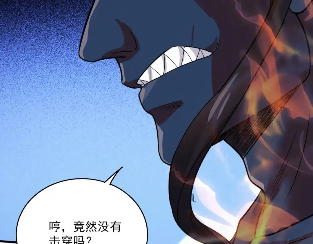 《本婿修的是贱道》第223话 碾碎在脚底下 第107页
