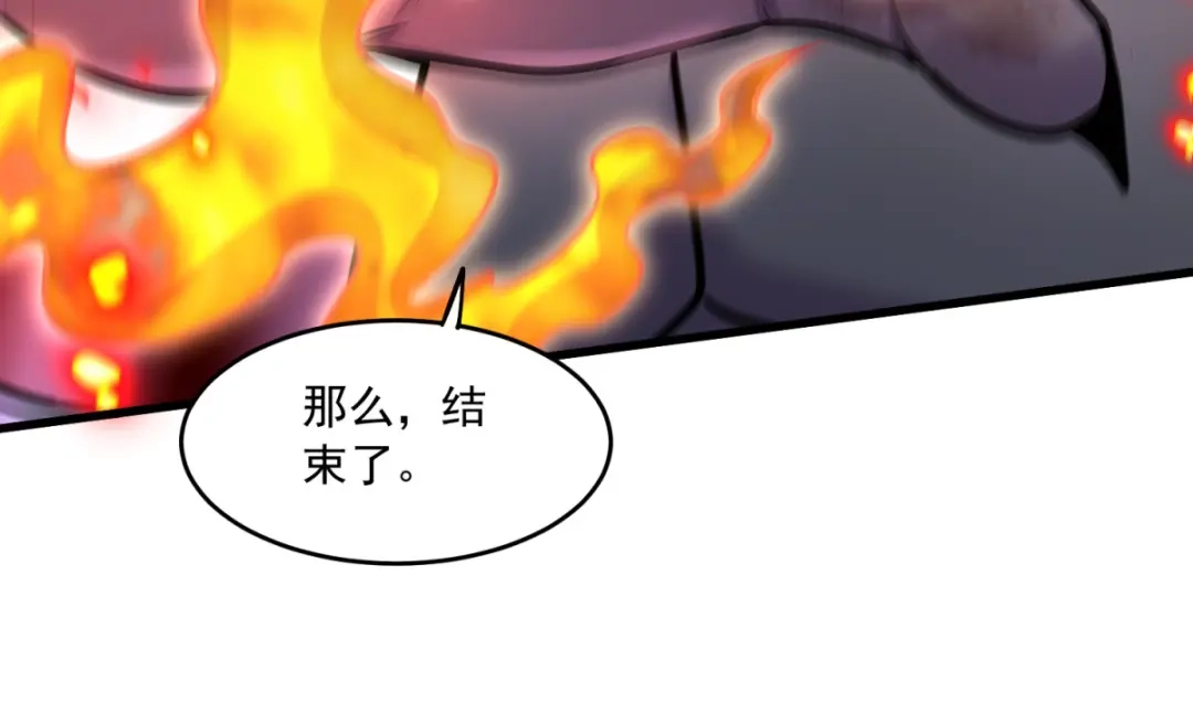 《本婿修的是贱道》第223话 碾碎在脚底下 第69页