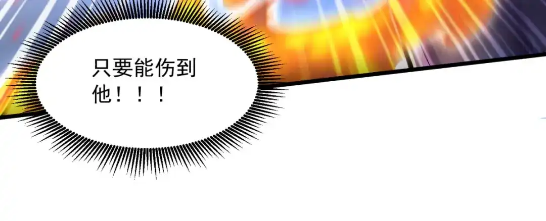 《本婿修的是贱道》第223话 碾碎在脚底下 第62页