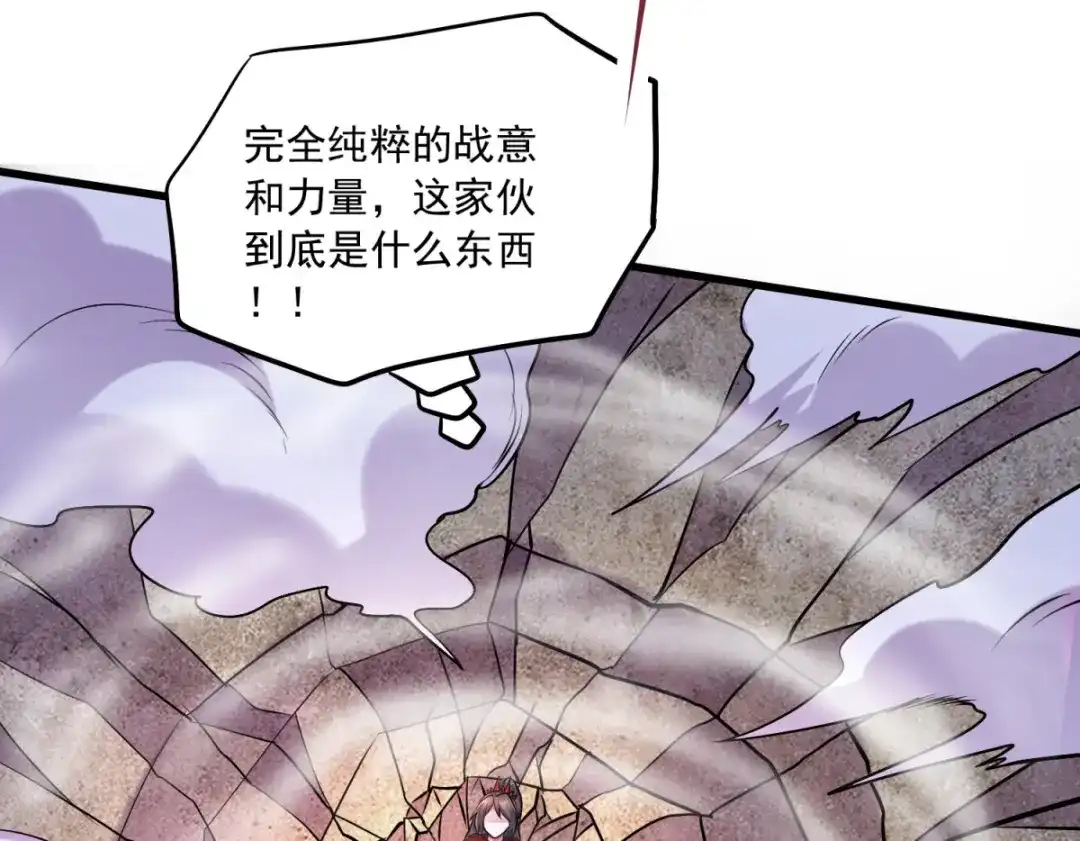 《本婿修的是贱道》第223话 碾碎在脚底下 第53页