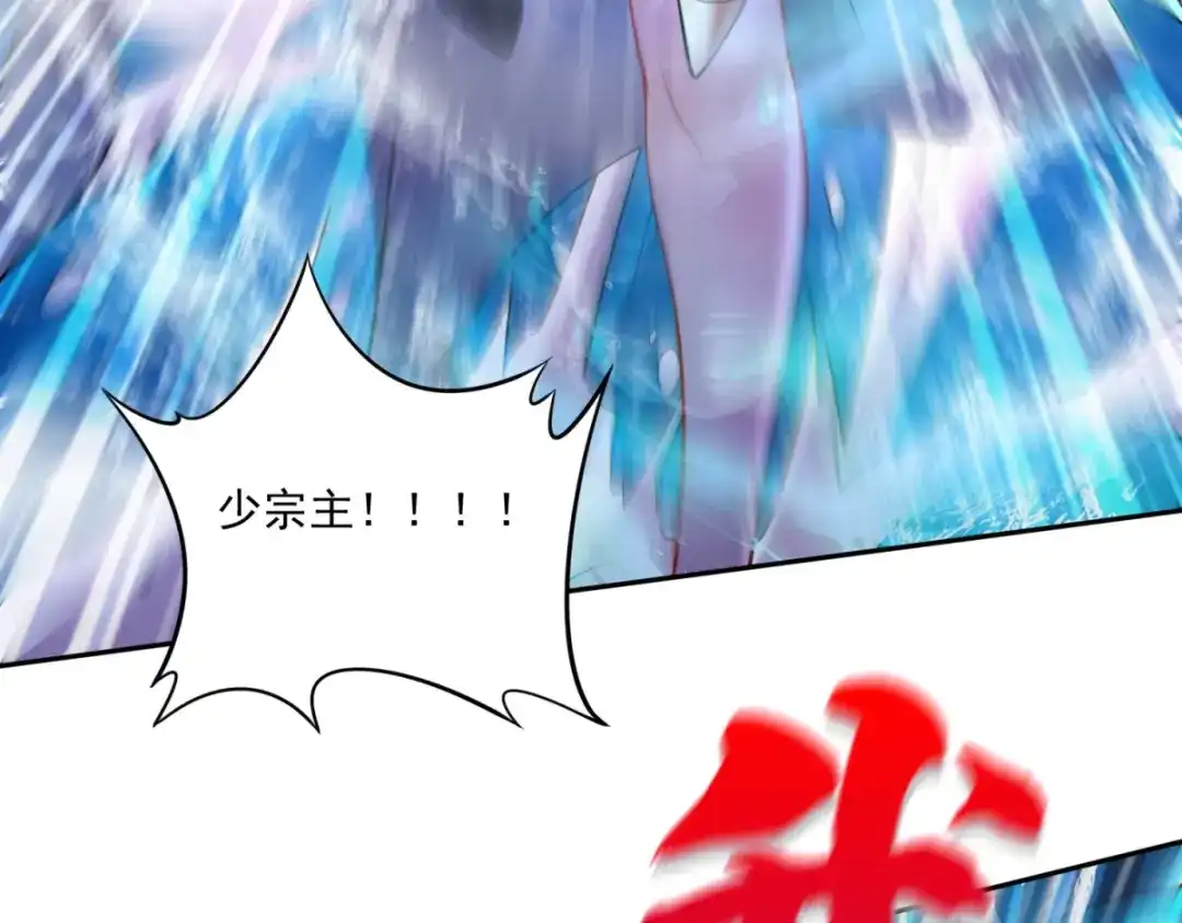 《本婿修的是贱道》第223话 碾碎在脚底下 第16页