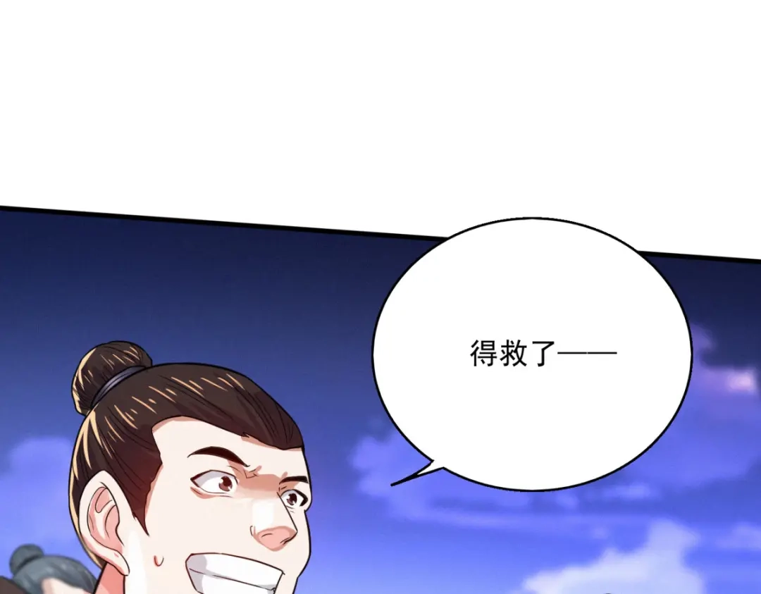 《本婿修的是贱道》第223话 碾碎在脚底下 第109页